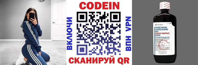 Codein напиток Lean (лин)  закладки  Шлиссельбург 