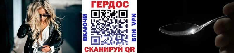 Героин Афган  Шлиссельбург 